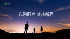 翰克偲諾集團2020年度工作總結(jié)