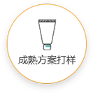 珠海恒美化妝品合作流程4