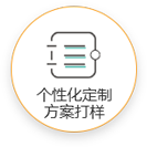 珠海恒美化妝品合作流程7