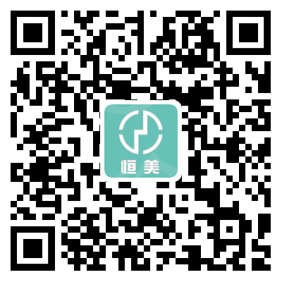 珠海恒美化妝品微信號(hào)